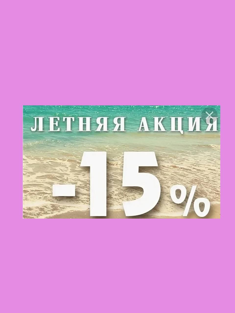 летняя скидка пилатес Краснодар
